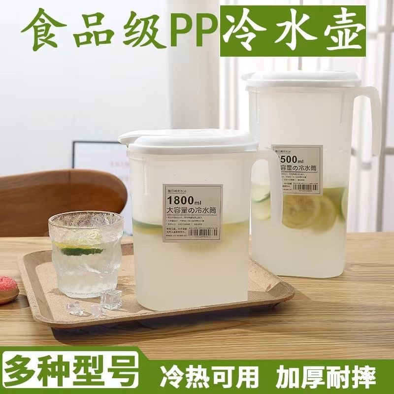 日式塑料家用冷水壶大容量过滤耐高温密封冰箱适用果汁茶壶