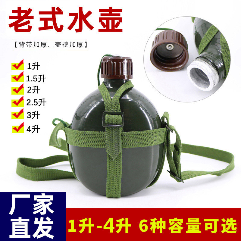 老式铝87壶扁形户外登山露营大容量背带便捷运动水壶