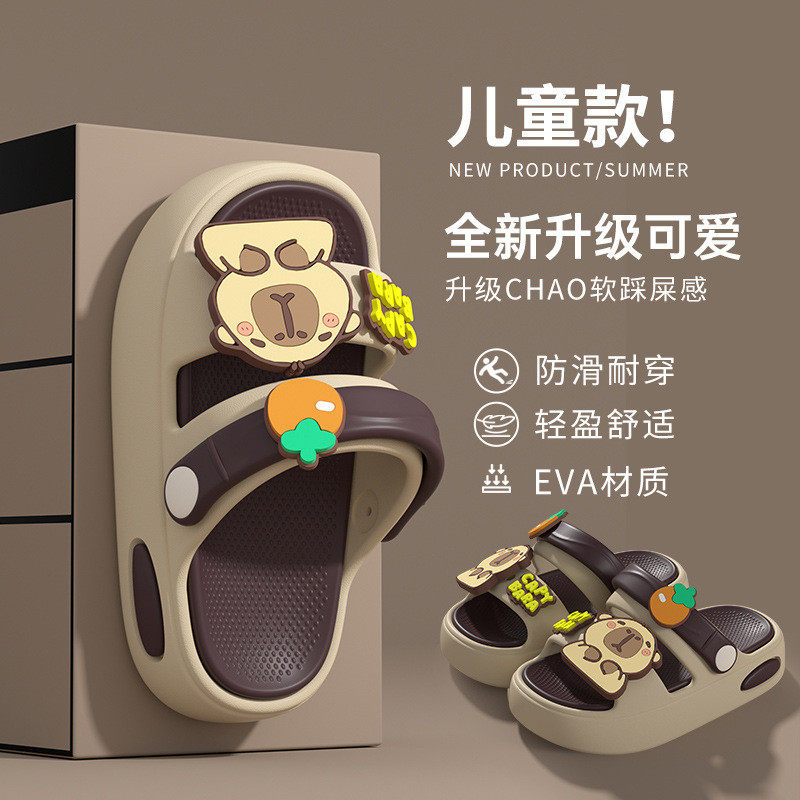 卡皮巴拉男女童夏季新款踩屎感室内外防滑拖鞋宝宝沙滩凉鞋,童鞋/婴儿鞋/亲子鞋,儿童凉拖鞋,淘宝优惠券,粉丝福利购,淘宝优惠卷
