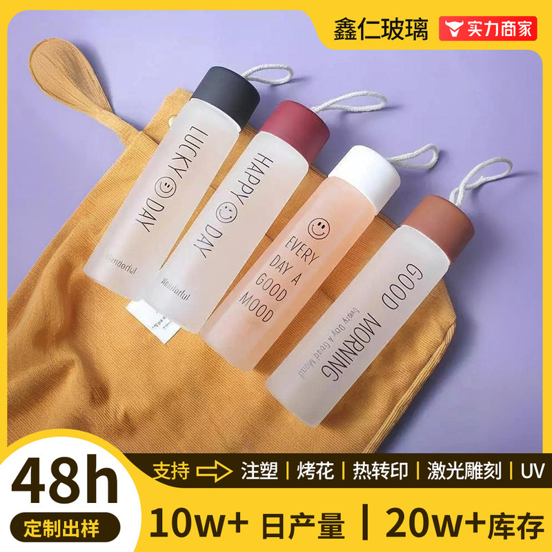 运动磨砂玻璃水杯便携防漏随手杯礼品户外办公室旅行杯