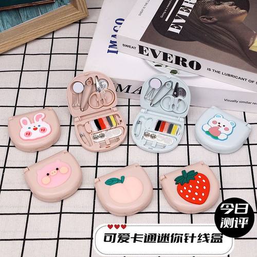 可爱迷你卡通针线包便携家用收纳针线盒宿舍爆款