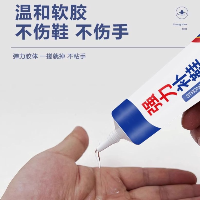 透明软性补鞋胶水修复运动鞋皮鞋球鞋板鞋网红款升级版