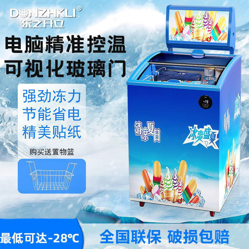 东之开立小型雪糕冰栗冰柜商用迷你冷藏冷冻透明玻璃门展示冷柜