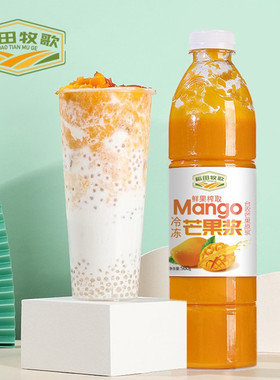 稻田牧歌冷冻芒果原浆980g广西小台农芒果酱杨枝甘露奶茶专用原料
