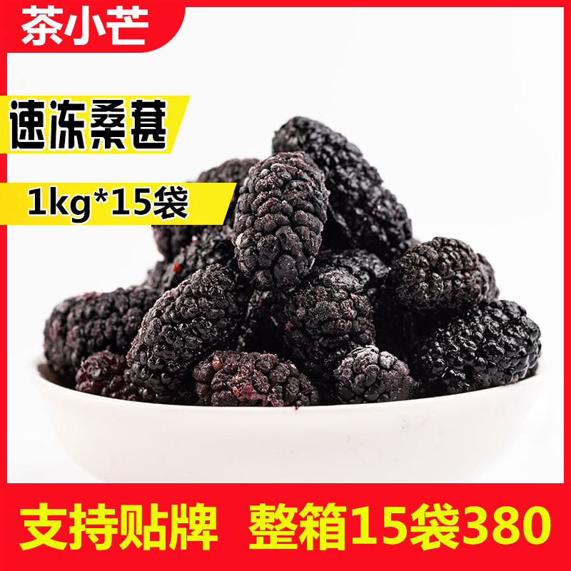冷凍桑葚果肉1kg整箱13包低至260