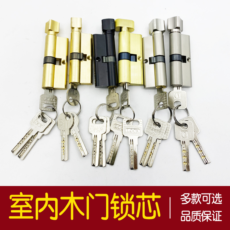 老式室内门锁执手70锁芯