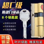 超c级双面叶片防盗门锁芯大门通用型超ab级锁芯超c级锁芯家用门锁