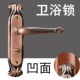 卫生间门锁卫浴洗手间狮子头凹面门锁红古铜厕所门把手凹面门锁