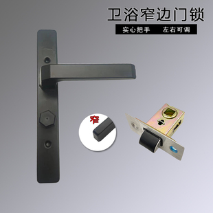 黑色极窄边门框阳台卫生间浴室门锁厨房洗手间厕所单舌执手无钥匙
