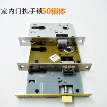 室内50单舌房间木门执手门锁体小50锁卧室压把锁双舌大50大58锁体