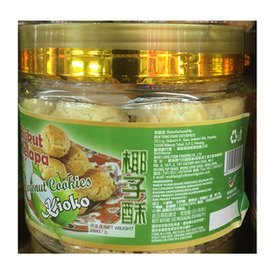 澳门代购特产年货手信食品小吃零食糕点大三巴饼家椰子酥250G包邮