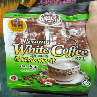 澳门代购年货马来西亚原装进口食品槟城三合一榛果味速溶咖啡600G