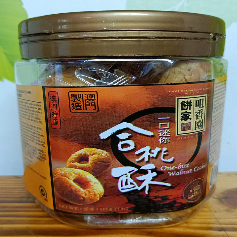 【年货代购】澳门特产手信食品咀香园饼家一口迷你合桃酥115g包邮