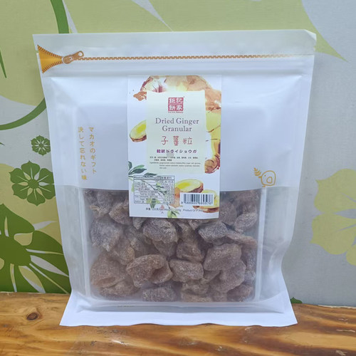 代购澳门进口食品钜记饼家子姜粒