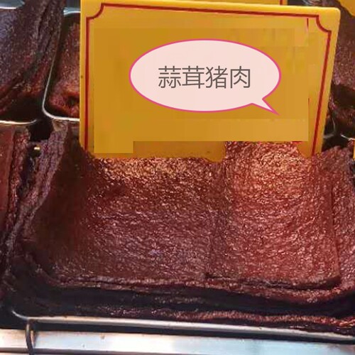 澳门新鲜猪肉肉干大三巴饼家