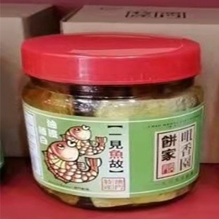 年货代购 包邮 澳门特产手信食品零食小吃咀香园饼家油浸曹白咸海鱼