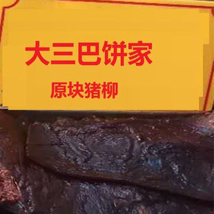澳门手信特产新鲜包装烧肉脯肉干现烤好吃大三巴饼家原块猪柳包邮