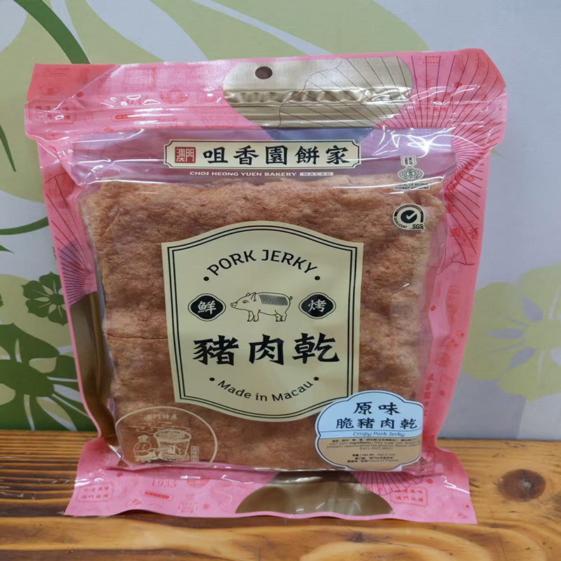 澳门特产年货代手信现烤食品小吃咀香园饼家原味脆猪肉干60g包邮