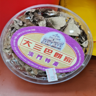 包邮 年货特产手信零美食办公小吃大三巴饼家川贝陈皮50g 澳门代购