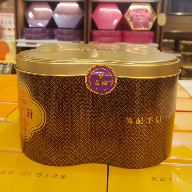 澳门年货代购进口食品礼品手信特产英记饼家黑芝麻杏仁饼罐装包邮