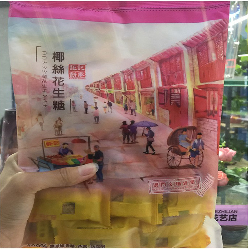 年货代购澳门食品特产 钜记手信 钜记饼家 椰丝花生软糖400g 包邮