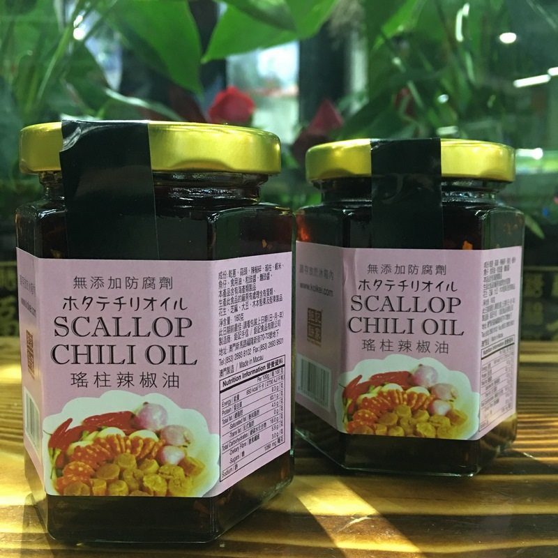 年货代购澳门特产手信进口零食下饭菜钜记饼家瑶柱辣椒油160g包邮