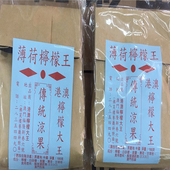 包邮 澳门特产代购 年货手信食品特产小吃零食大三巴饼家薄荷柠檬王