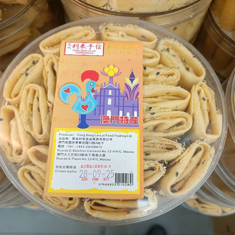 代购货澳门手信进口食品特产小吃月饼凤城利来饼家手工凤凰卷包邮