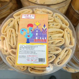 代购货澳门手信进口食品特产小吃月饼凤城利来饼家手工凤凰卷包邮