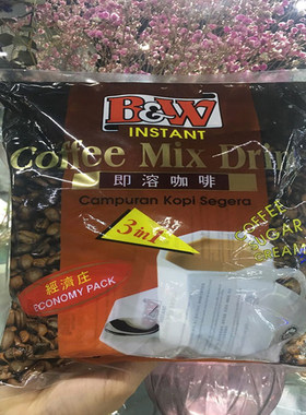 澳门代购马来西亚即溶bw速溶咖啡