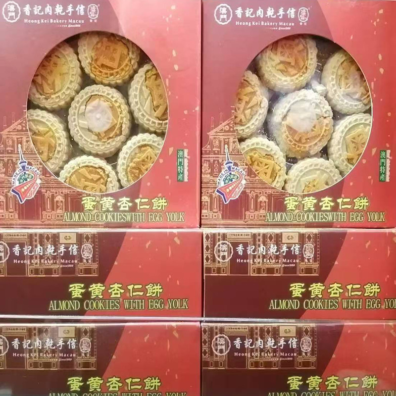 澳门特产手信办公室工零食送礼网红盒装香记饼家蛋黄杏仁饼包邮