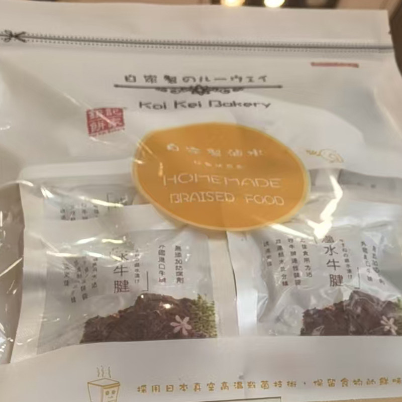 年货代购澳门进口食品开袋即食特产小吃手信钜记饼家滷水牛键包邮