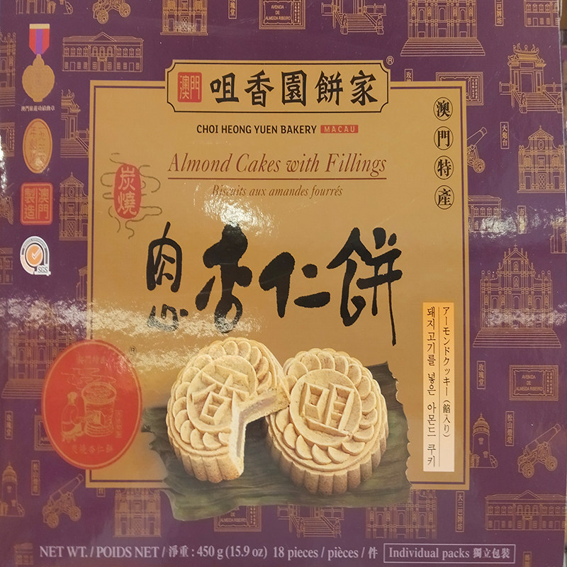 【年货代购】澳门特产手信食品零食咀香园饼家肉心杏仁饼300g包邮