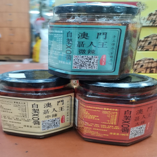 澳门进口滋味牛肉酱捞面酱料下饭菜拌炒菜海鲜大三巴饼家自制XO酱