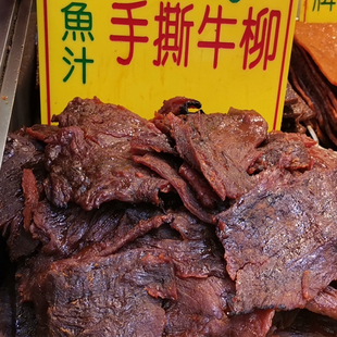 澳门手信特产新鲜肉脯干现烤好吃大三巴饼家鲍鱼汁手撕牛柳220G包