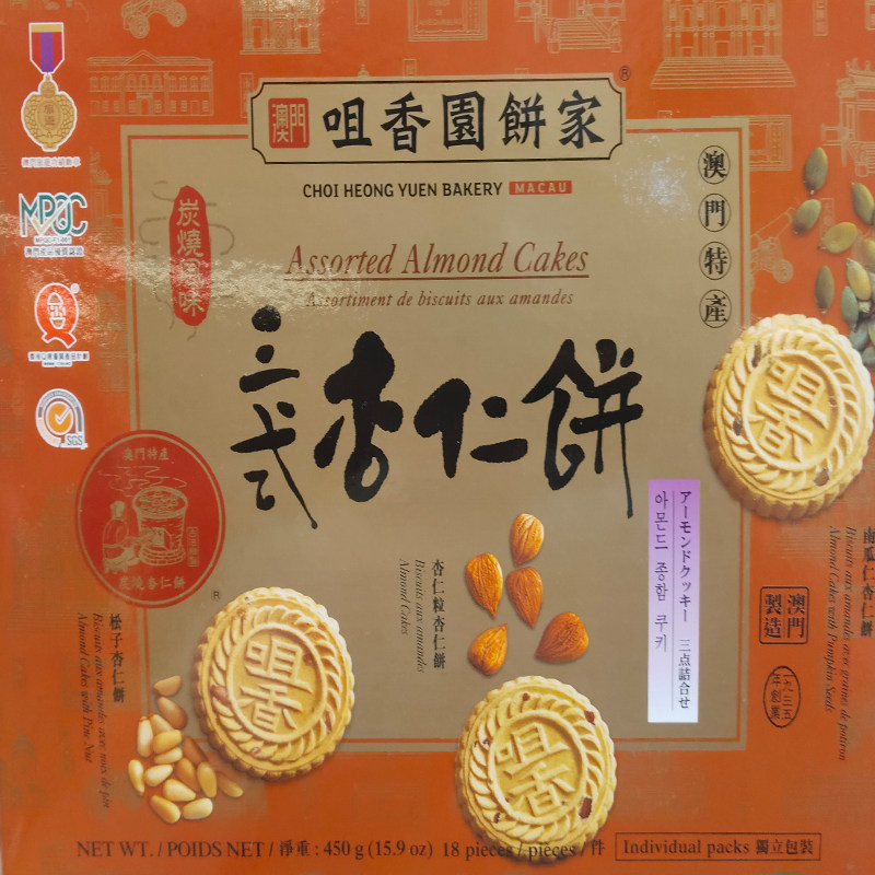 【年货代购】澳门特产手信送礼零食咀香园饼家三式杏仁饼450g包邮