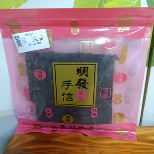 澳门跑腿代购进口特产食品年货当天现烤凤城明发密制猪柳肉包邮