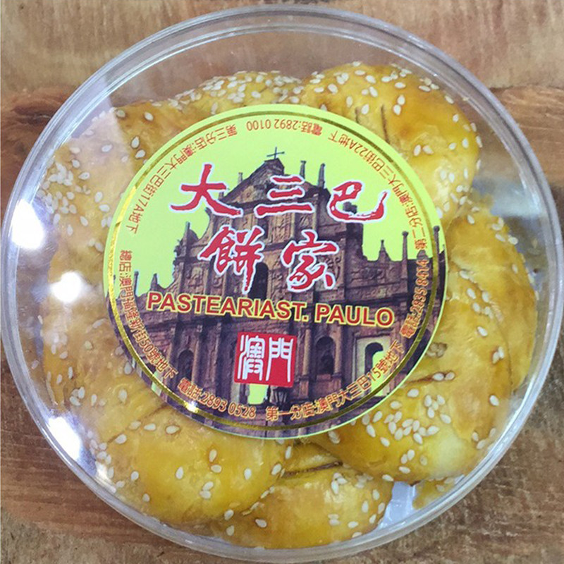 澳门特产手信传统小吃糕点零食旅游港澳送礼大三巴饼家老婆饼包邮