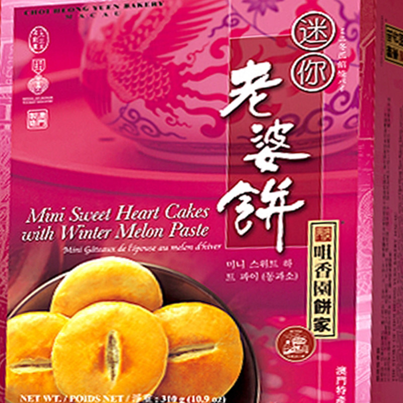 年货代购澳门特产手信食品零食小吃咀香园饼家迷你老婆饼310g包邮