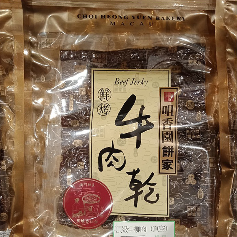 澳门特产代购真空装鲜烤零食肉脯咀香园饼家原块牛柳肉227g包邮