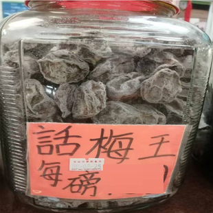 代购手信年货进口食品澳门肉脯大王特产干凉果零食冠环球话梅王