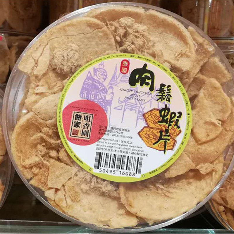 澳门代购进口手信零食小吃点心食品咀香园饼家泰国肉松虾80g包邮-封面