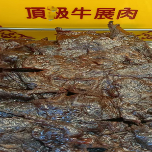 澳门跑腿代购进口特产食品年货当天现烤凤城明发顶及牛展肉包邮