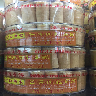 年货代购澳门特产食品送礼手信 大三巴饼家芒果肉松蛋卷250g 包邮