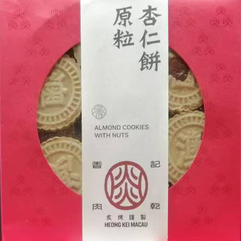 代购澳门年货特产手信进口零食品手工小吃香记饼家原粒杏仁饼包邮