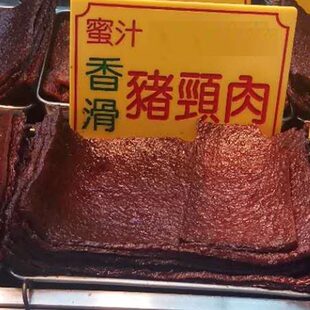 澳门手信特产新鲜包装烧肉脯干现烤好吃大三巴饼家蜜汁香滑猪颈肉