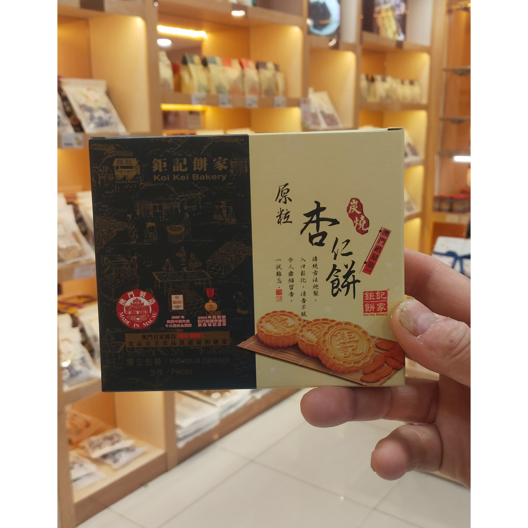 澳门小吃小手信特产美食进口食品杏仁钜记饼家原粒杏仁饼60g包邮