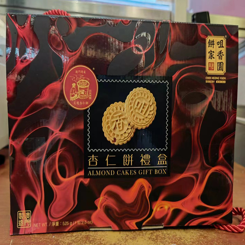 年货代购澳门特产手信 小食品咀香园饼家炭烧杏仁饼礼盒525g 包邮