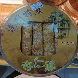年货代购澳门特产手信进口食品蛋糕小吃零食大三巴饼家杏仁条包邮
