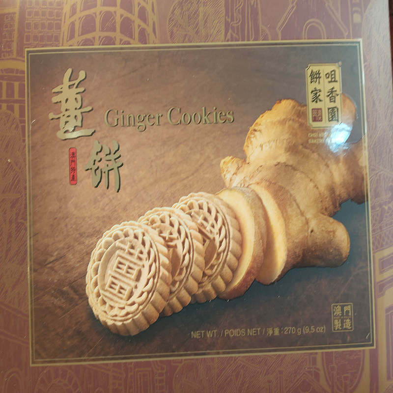 【年货代购澳门特产手信食品小吃零食咀香园饼家姜饼礼盒270g包邮